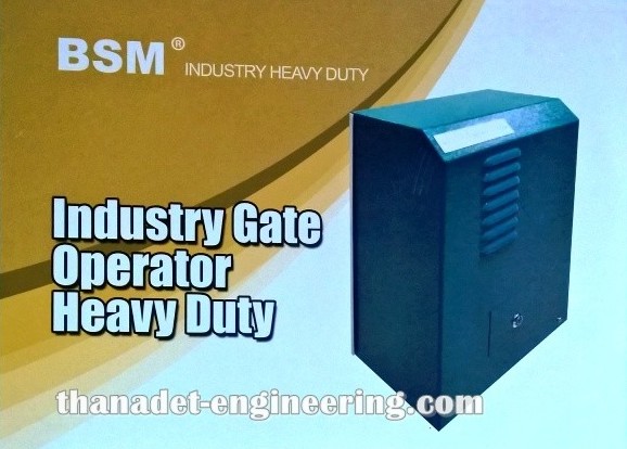 มอเตอร์ประตู BSM Industry Gate Operator Heavy Duty