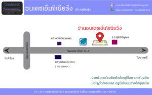 แผนที่ร้าน-ประตูรั้วบ้าน-รีโมท
